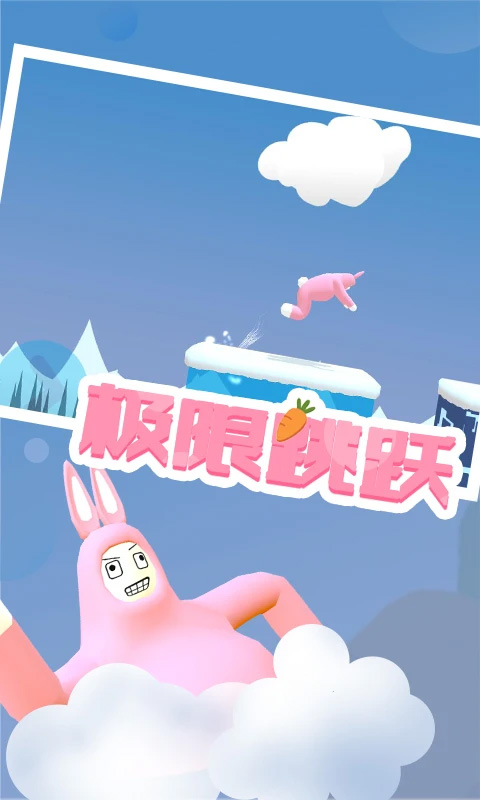 超级兔子人正版图1