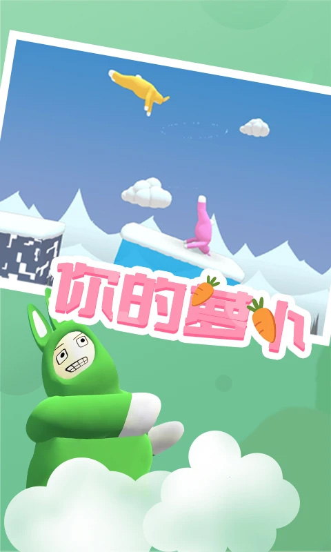 超级兔子人正版图3