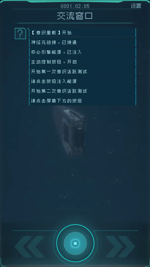 逐光啟航最新版