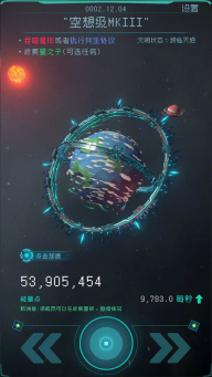 逐光啟航最新版
