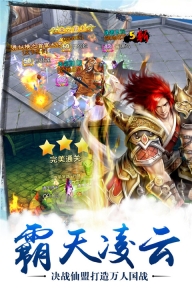 苍穹之剑九游版图4