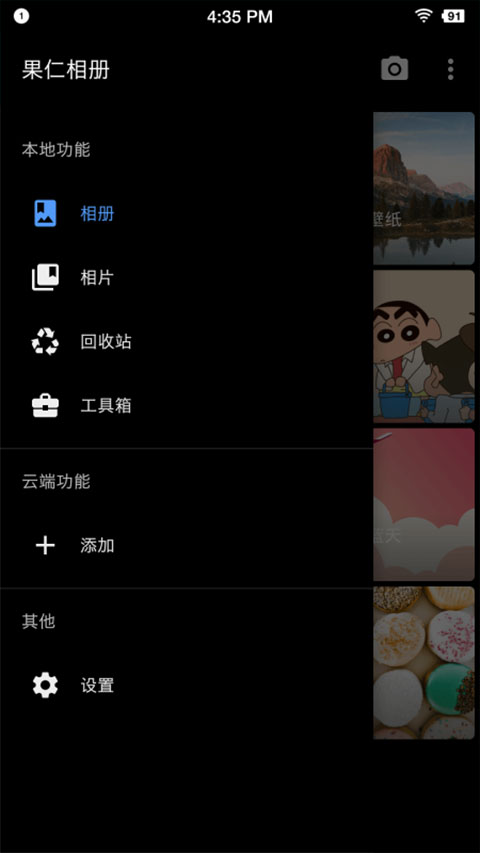 果仁相册(2)