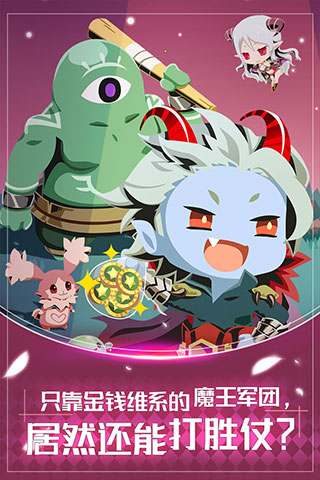 我家的魔王大人游戏图3
