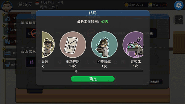 我的公司996完整版