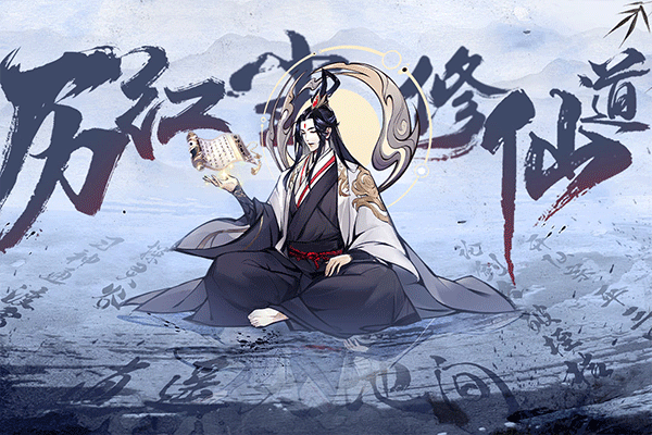梦回白玉京图1