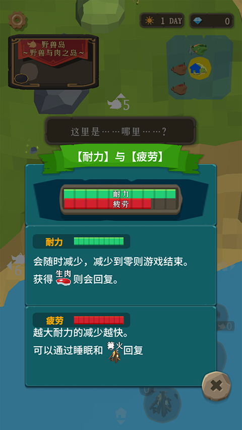 圣剑生存中文版图2