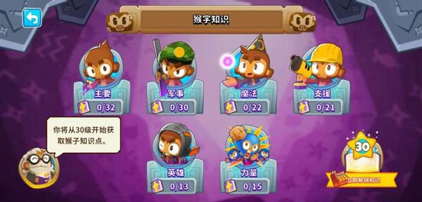 Bloons TD 6最新版图3