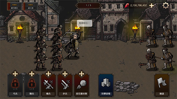 国王之血防御最新版图1