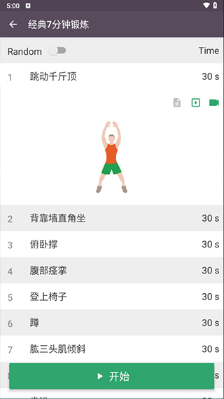 strong健身