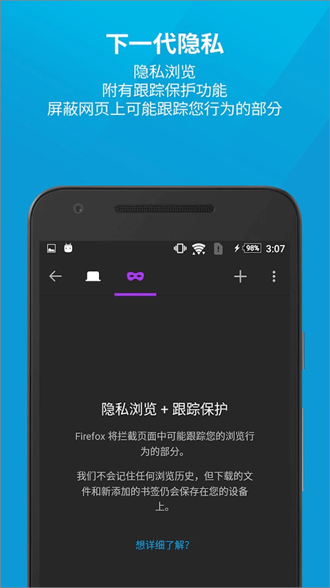 火狐浏览器手机版(1)