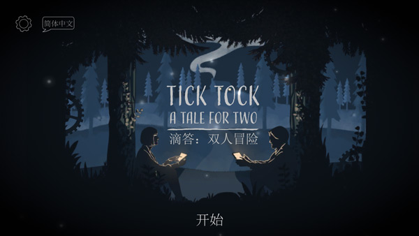 tick tock中文版