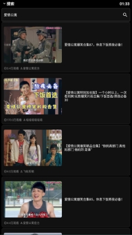 哔哩终端手表版图2