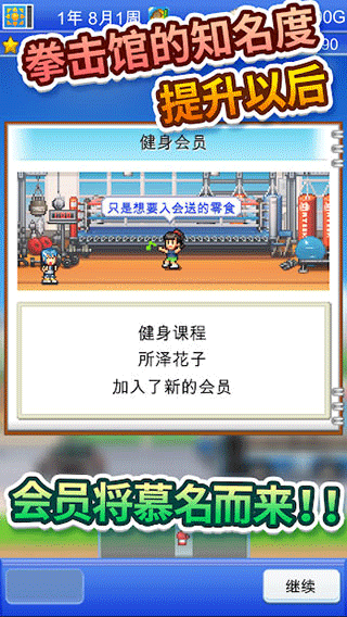 風(fēng)云拳擊物語(yǔ)2025最新版