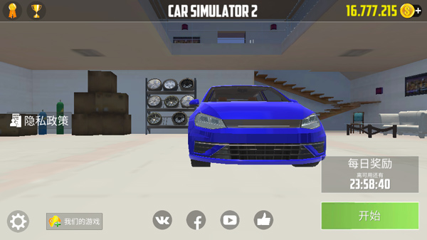 汽车模拟器22025最新版