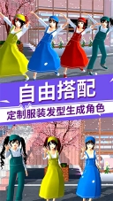 樱花校园模拟器华为版(1)