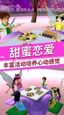 樱花校园模拟器华为版(4)