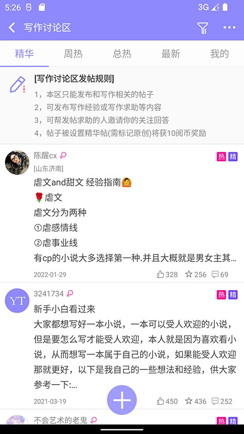 云吞小说(4)