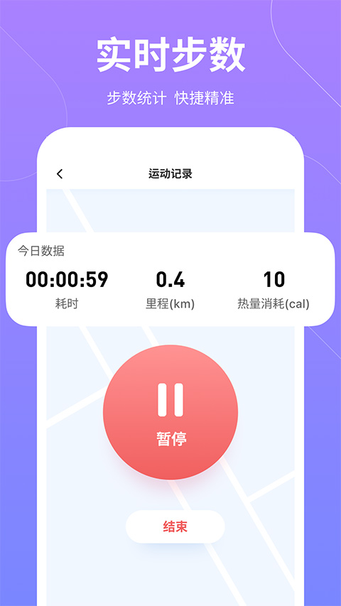 云彩計步