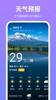 云彩計步