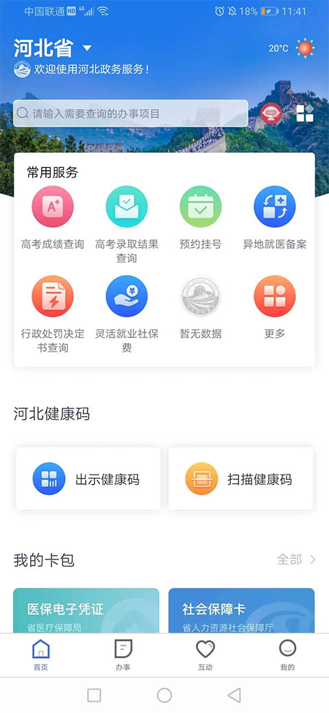 冀时办公租房(2)
