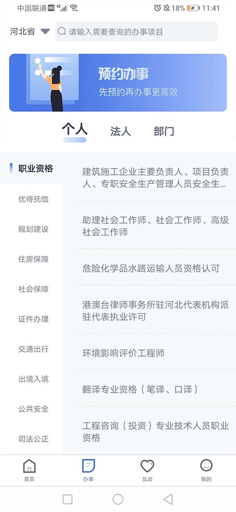 冀时办公租房(4)