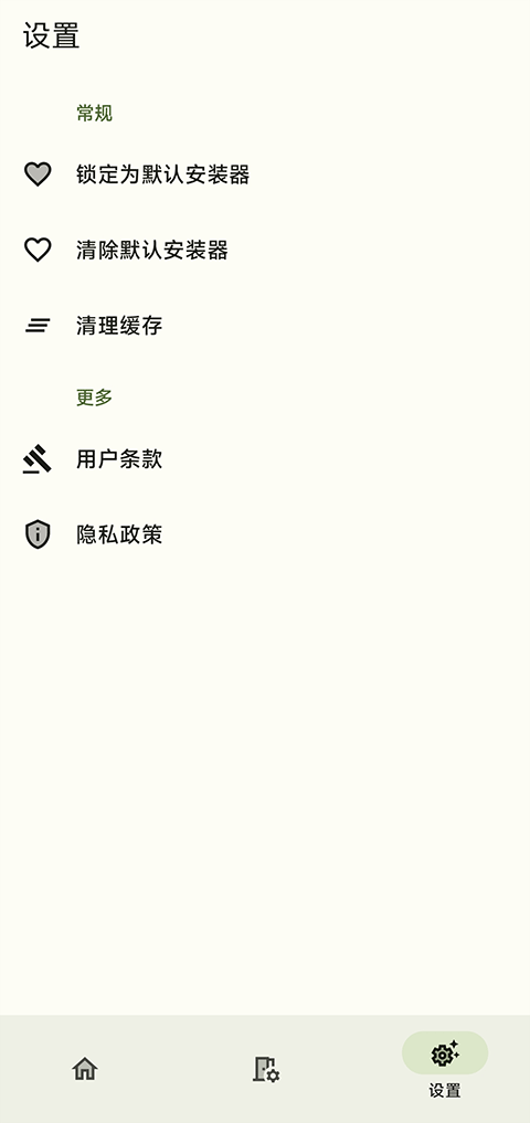 InstallerX(3)