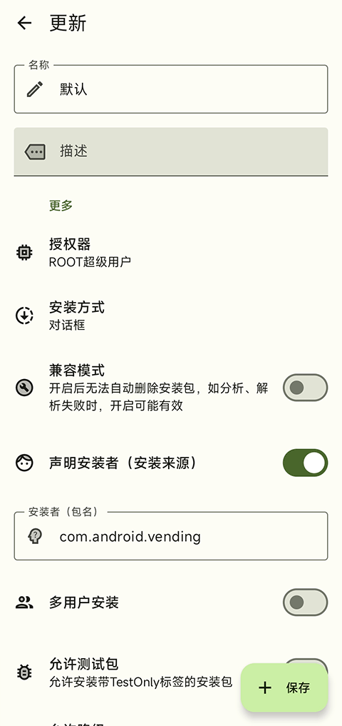 InstallerX(4)