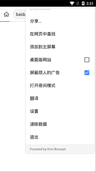 猕猴桃浏览器手机版(4)