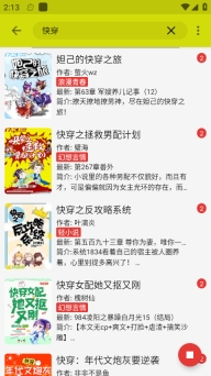 喵喵小说(1)