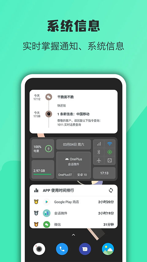 萬象小組件高級版