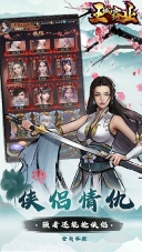 王城霸业H5