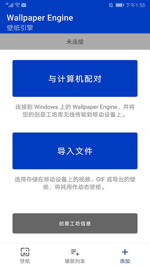Wallpaper手機版