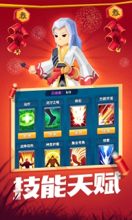 一起来打架免广告图1