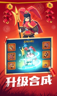 一起来打架免广告图4