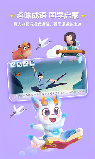 洪恩识字最新版图4