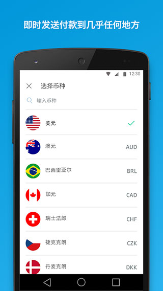 貝寶支付