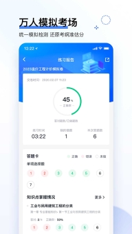 造价师快题库图4