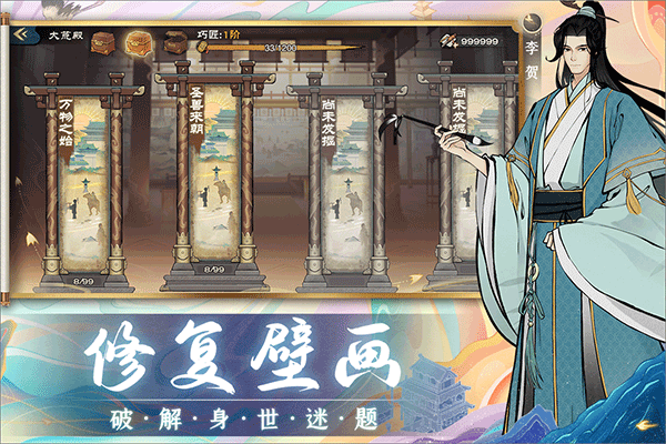 畫唐最新版
