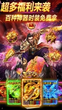 武器之王传奇