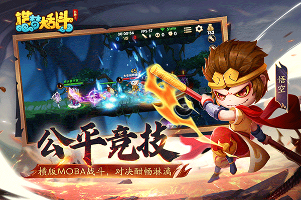 造梦大乱斗华为版