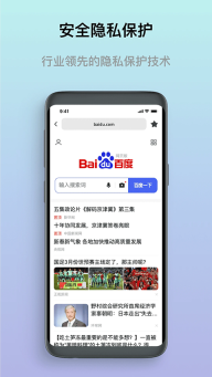 熊猫浏览器图1