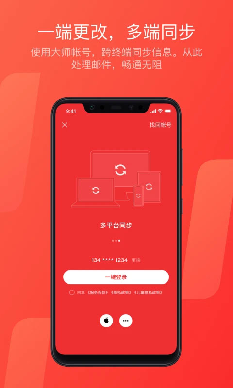 网易163邮箱图2