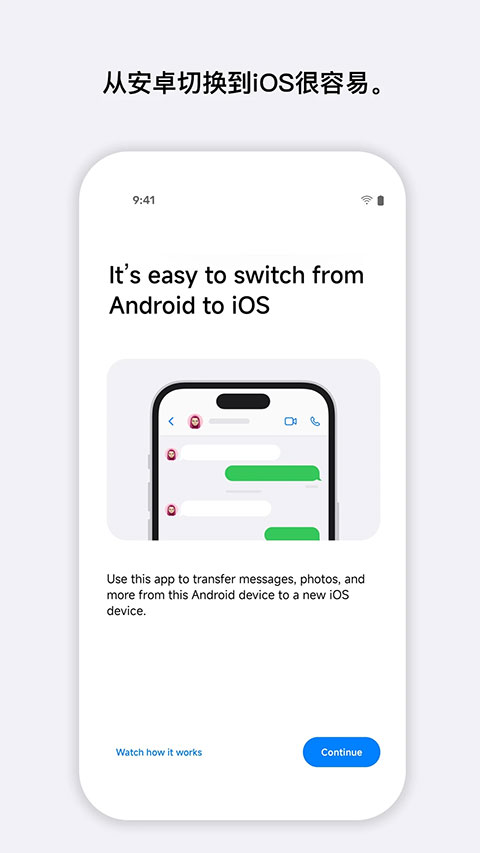 转移到ios最新版图1