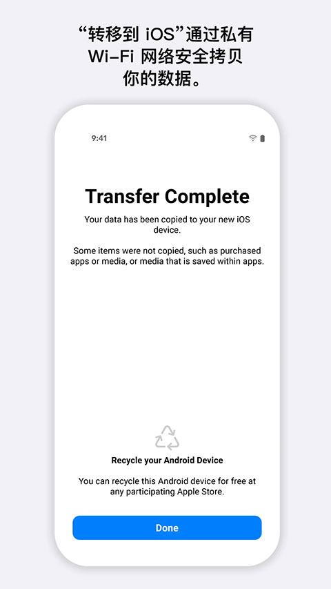 转移到ios最新版图3