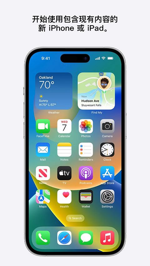 转移到ios最新版图4