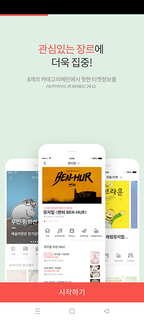 interpark ticket韩国图1