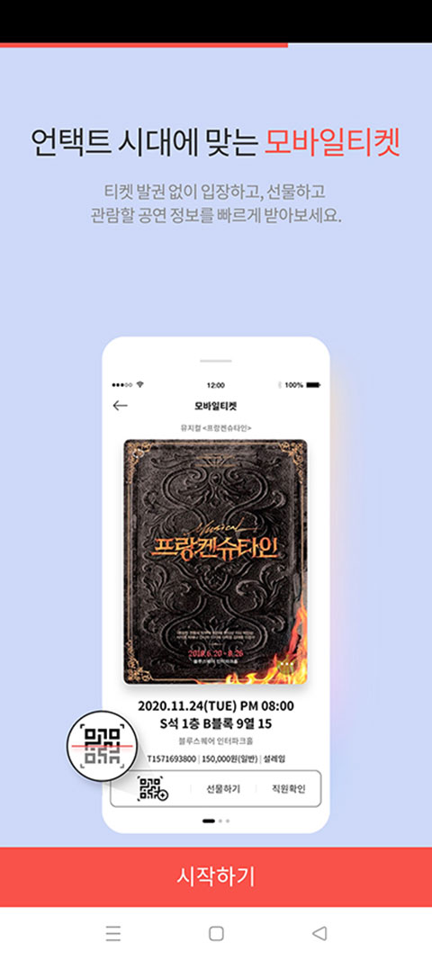 interpark ticket韩国图4