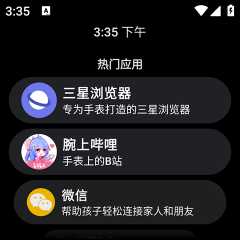 洋葱商店手表图2
