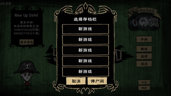 饥荒整合版图3