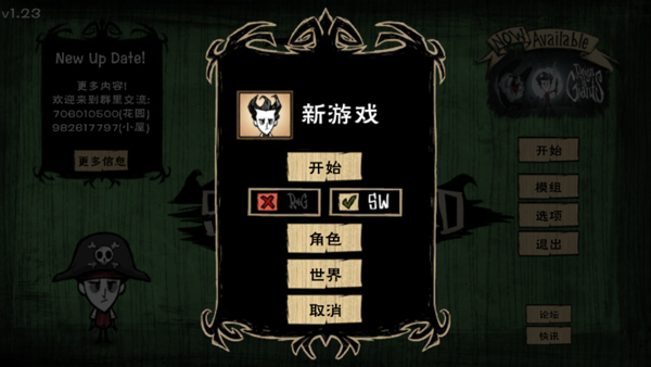 饥荒整合版图4